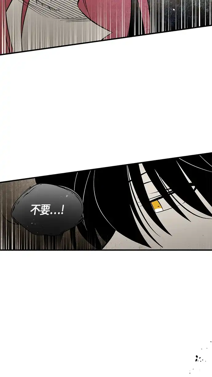《云中花》第125话 第28页