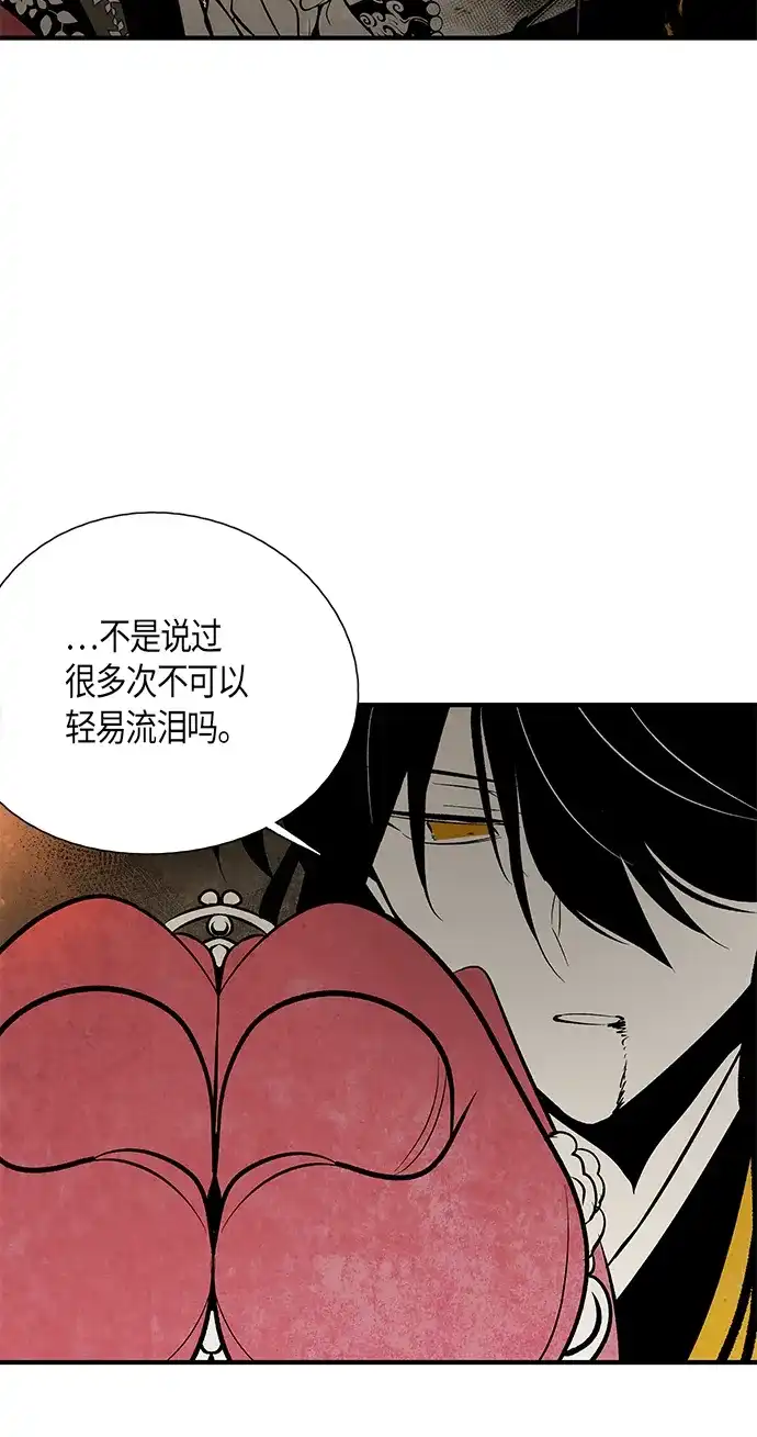 《云中花》第125话 第35页