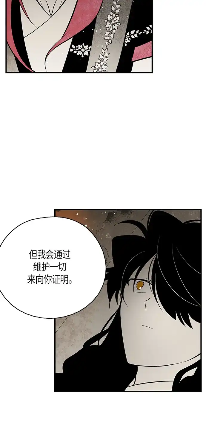《云中花》第125话 第19页