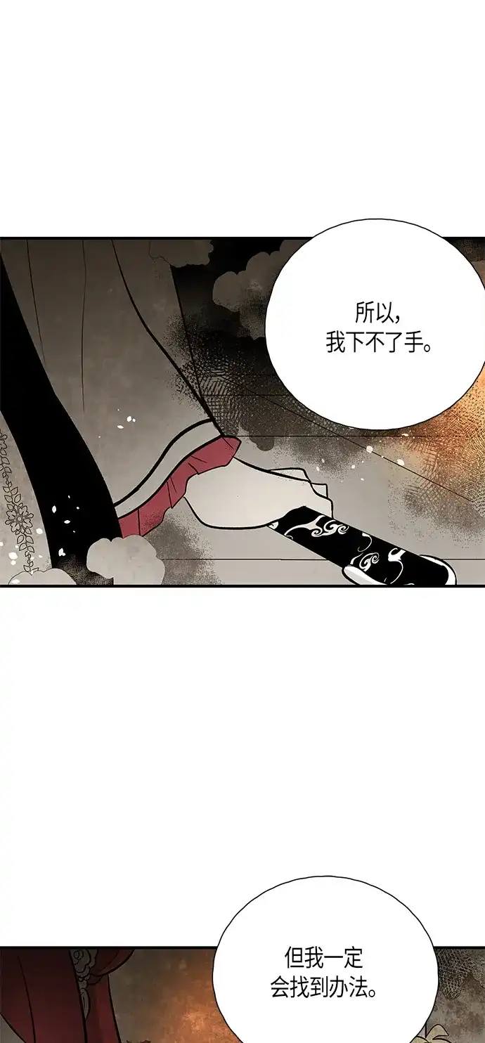 《云中花》第125话 第17页