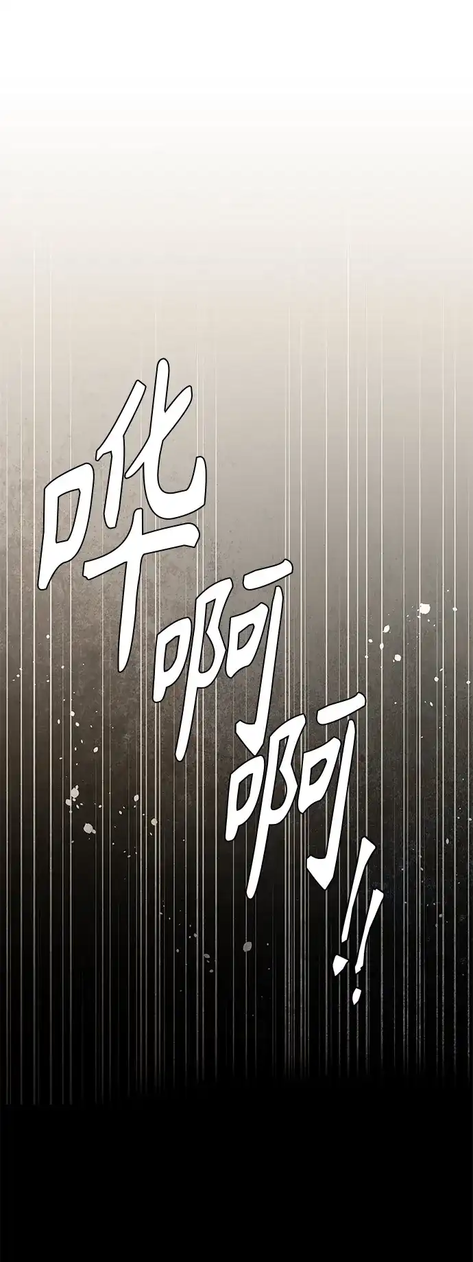 《云中花》第125话 第7页