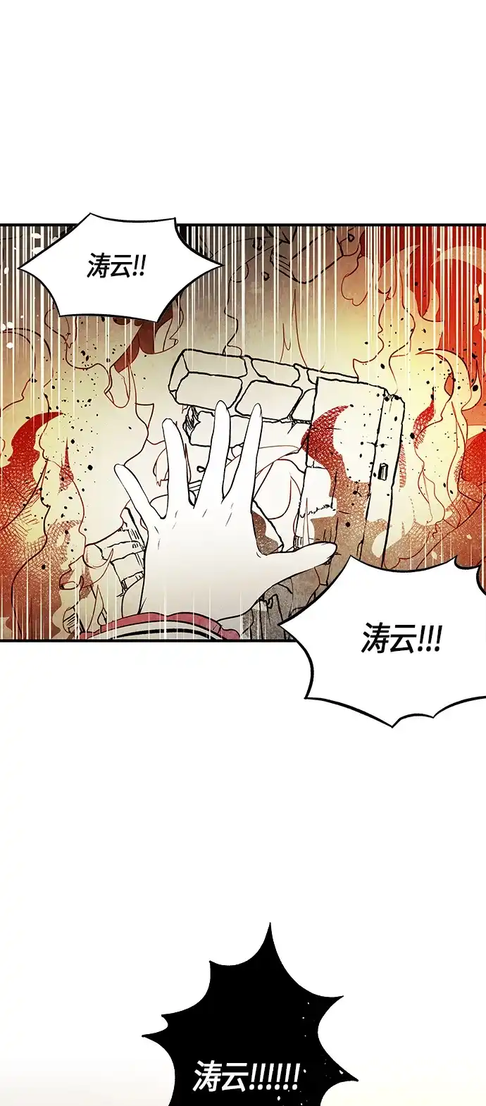 《云中花》第125话 第50页