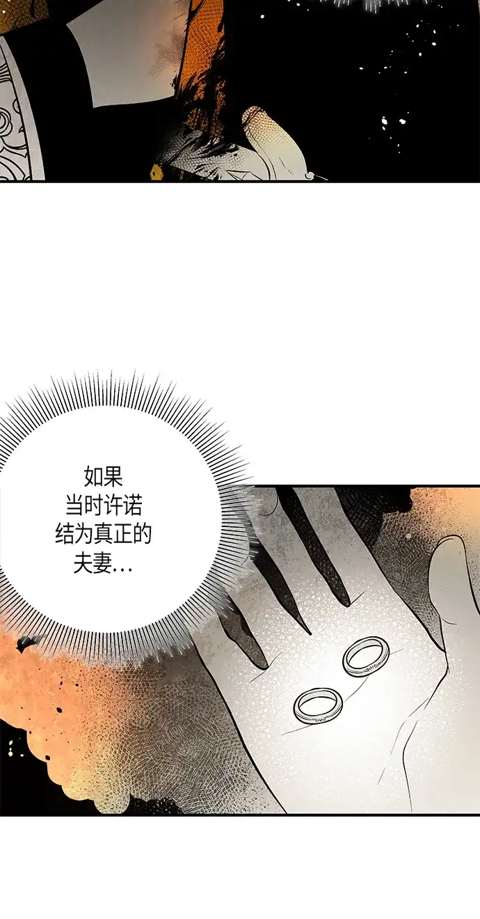 《云中花》第125话 第53页