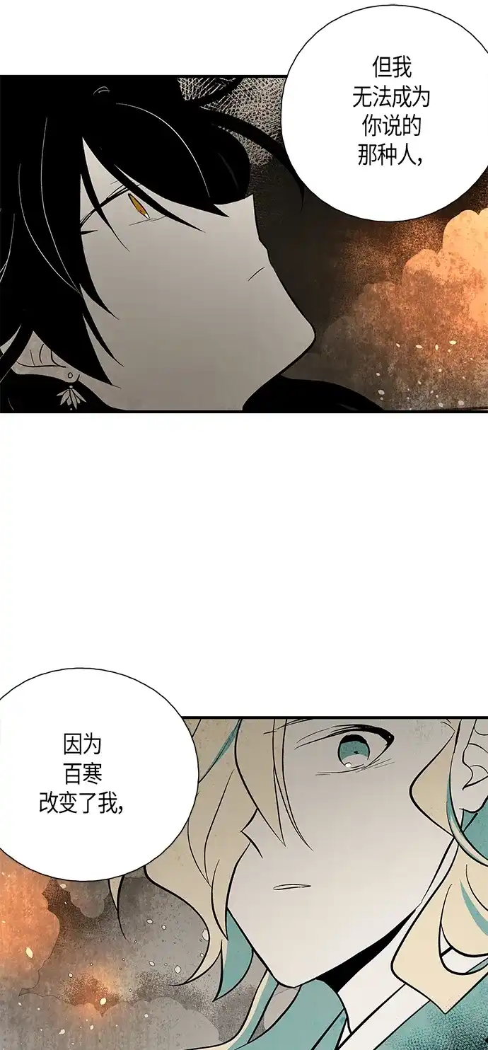 《云中花》第125话 第15页