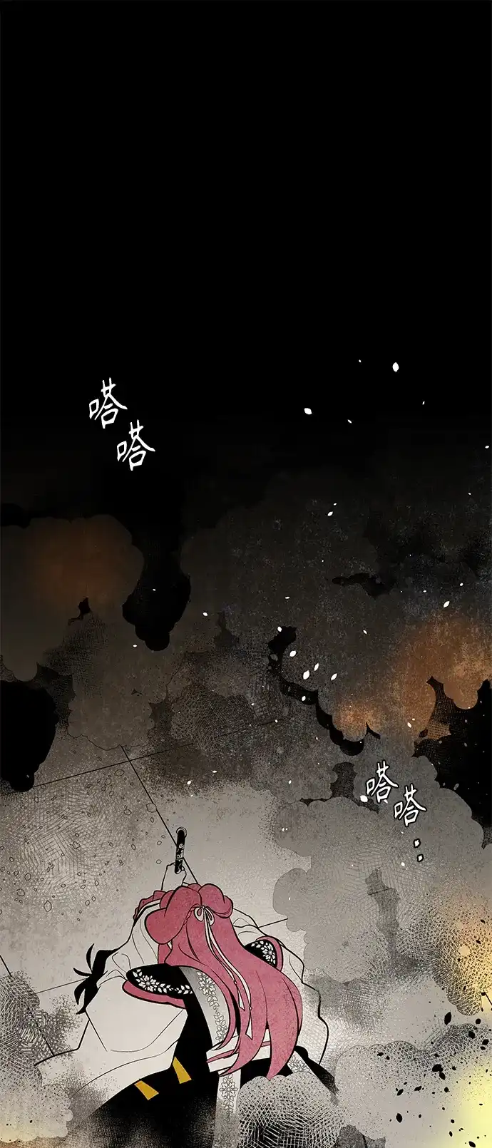 《云中花》第125话 第9页