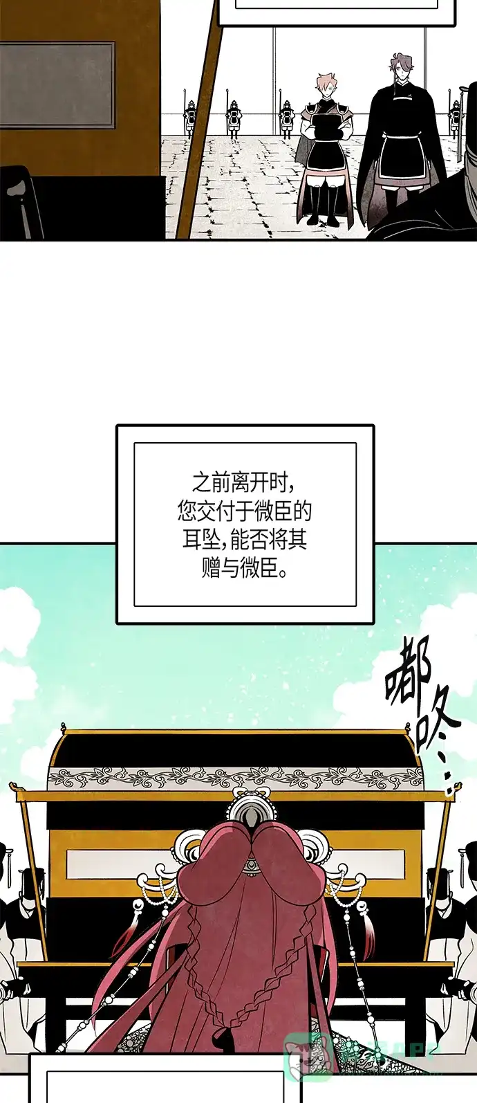 《云中花》最终话 第51页