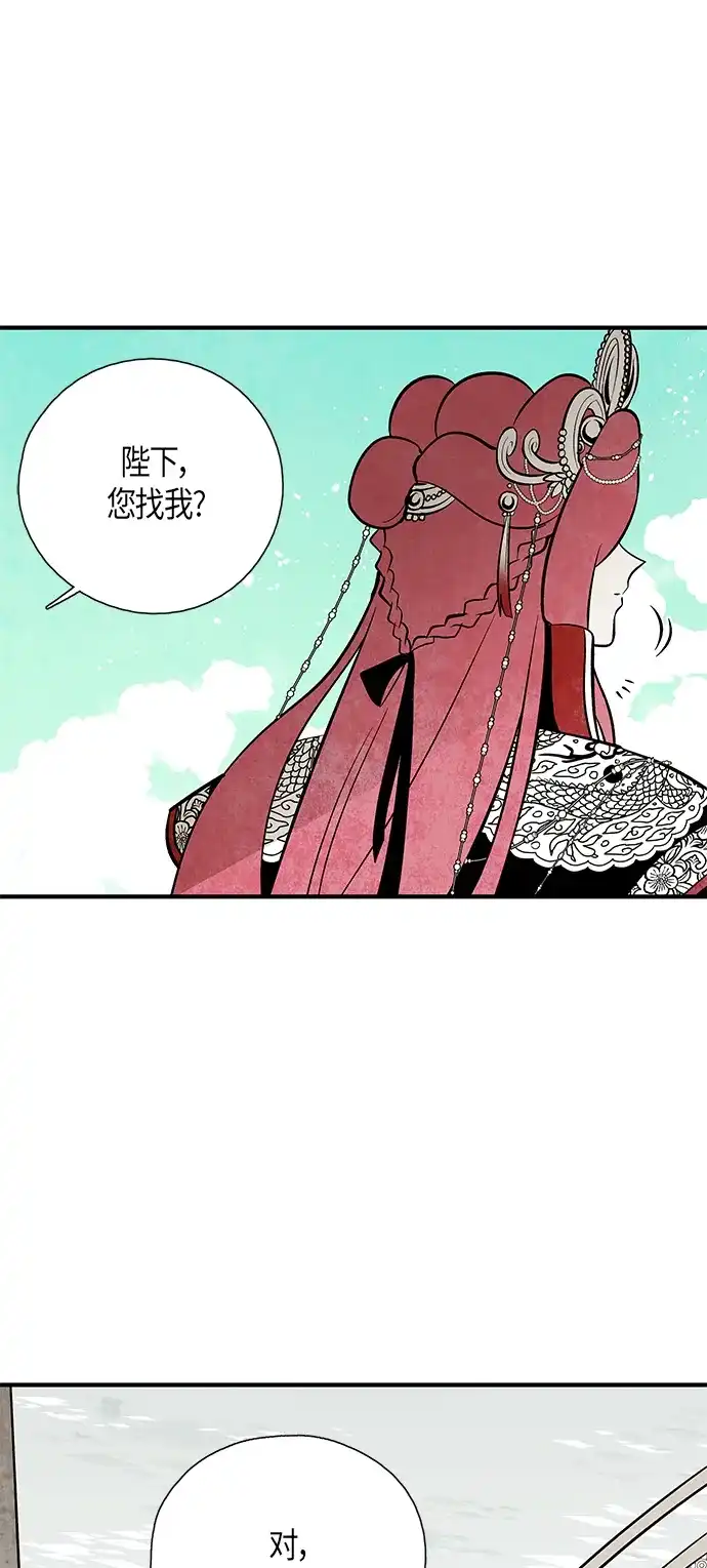 《云中花》最终话 第5页