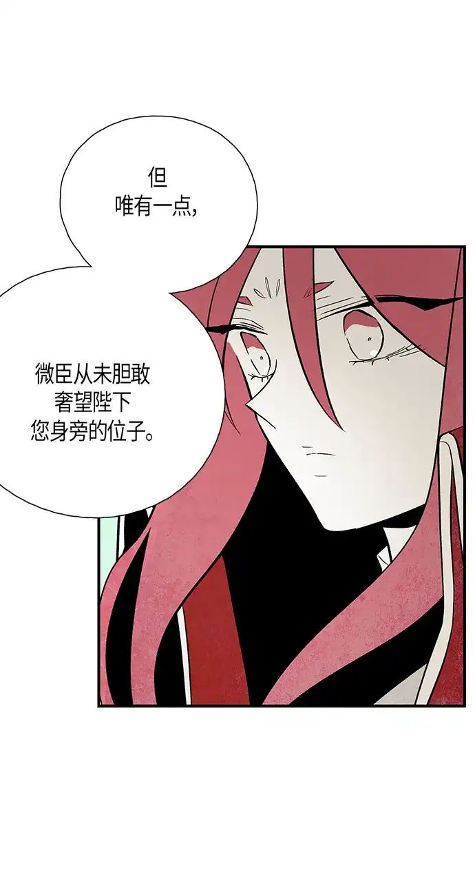 《云中花》最终话 第37页