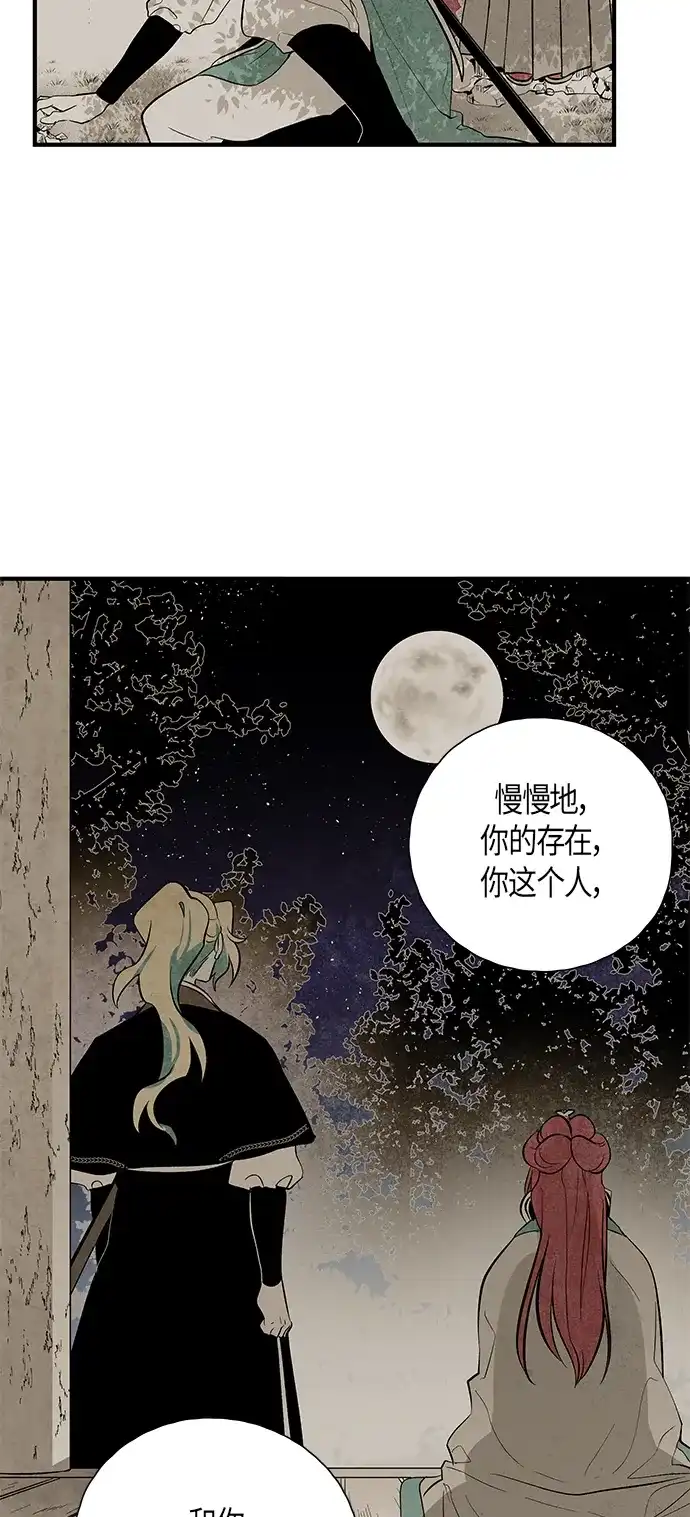 《云中花》最终话 第18页