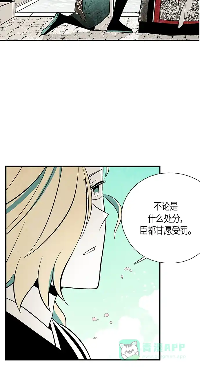 《云中花》最终话 第36页