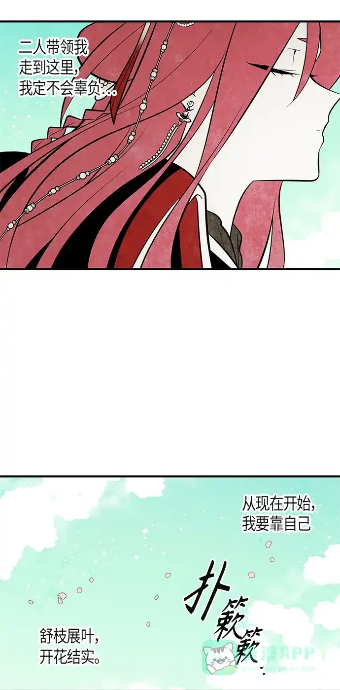 《云中花》最终话 第56页