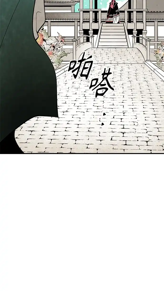 《云中花》最终话 第3页
