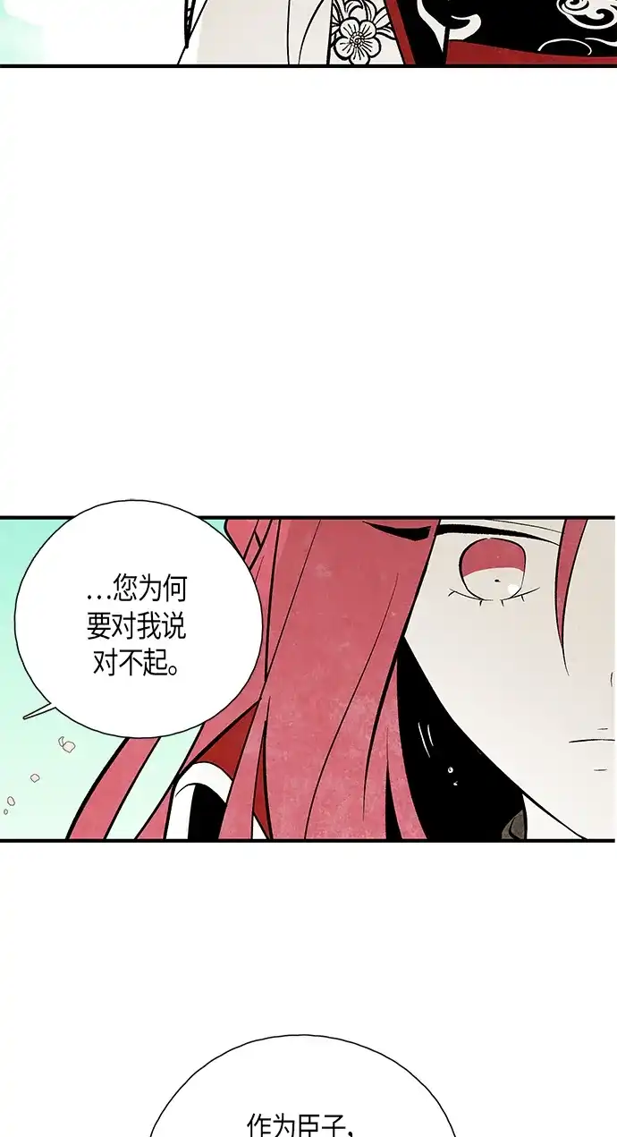《云中花》最终话 第34页