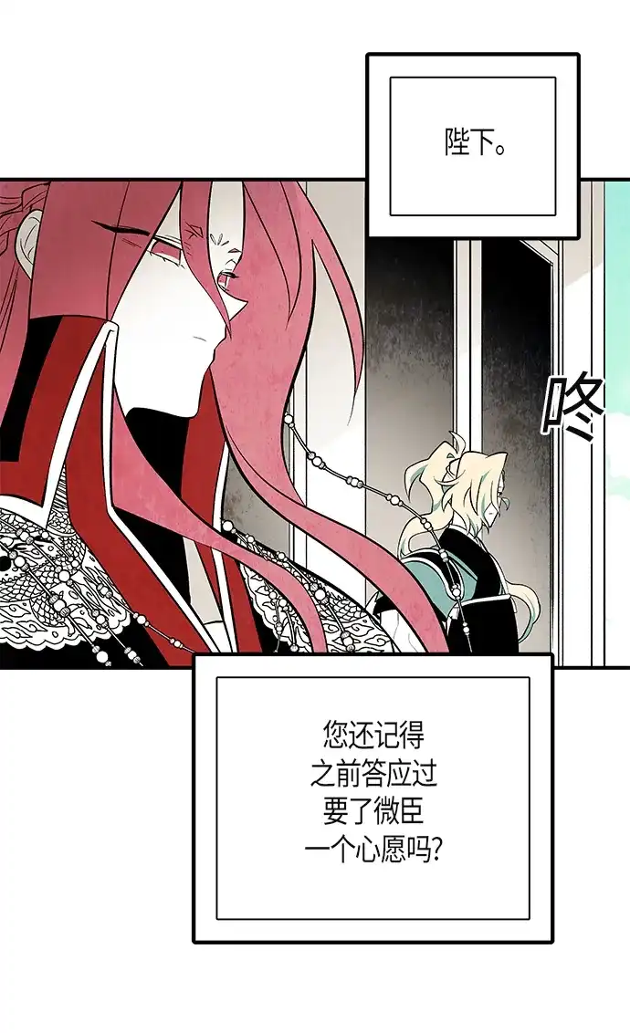 《云中花》最终话 第48页