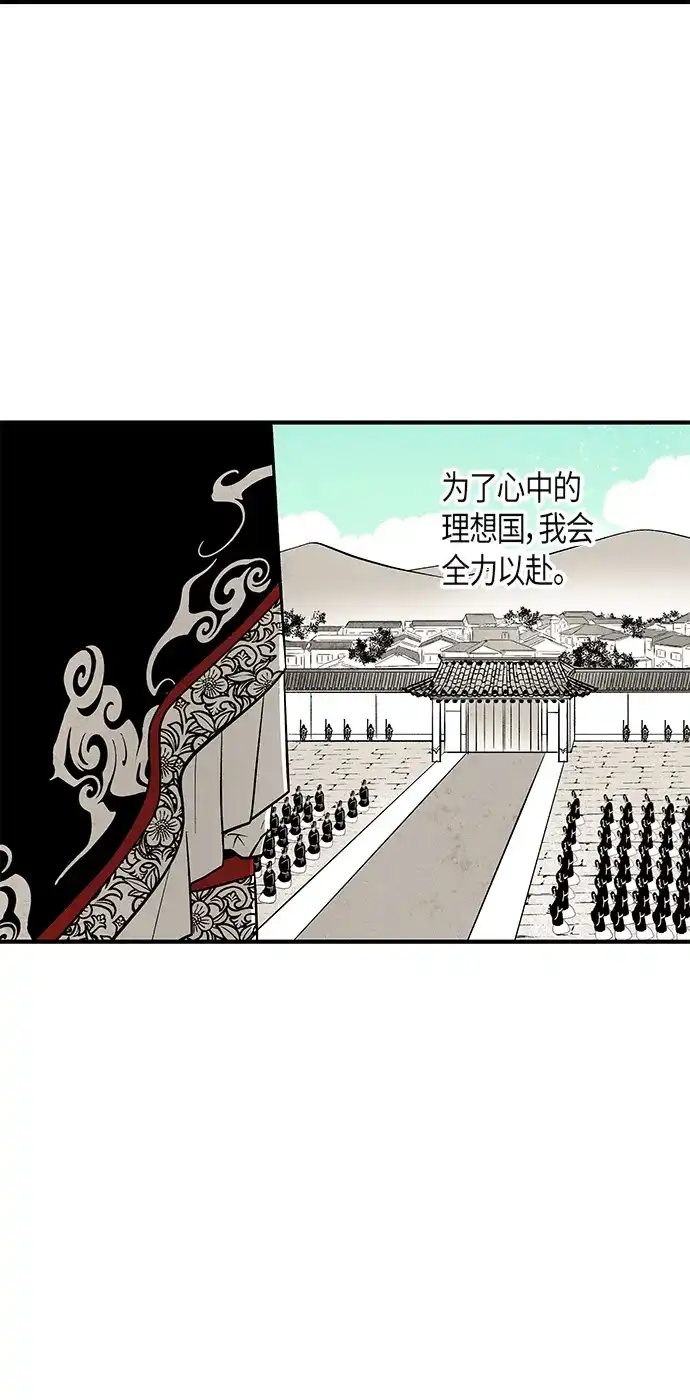 《云中花》最终话 第57页