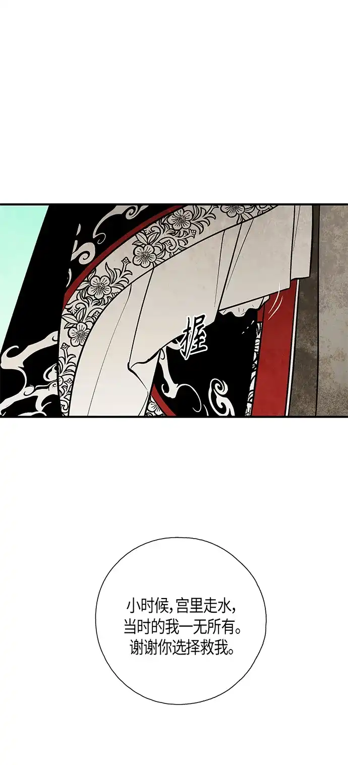 《云中花》最终话 第14页