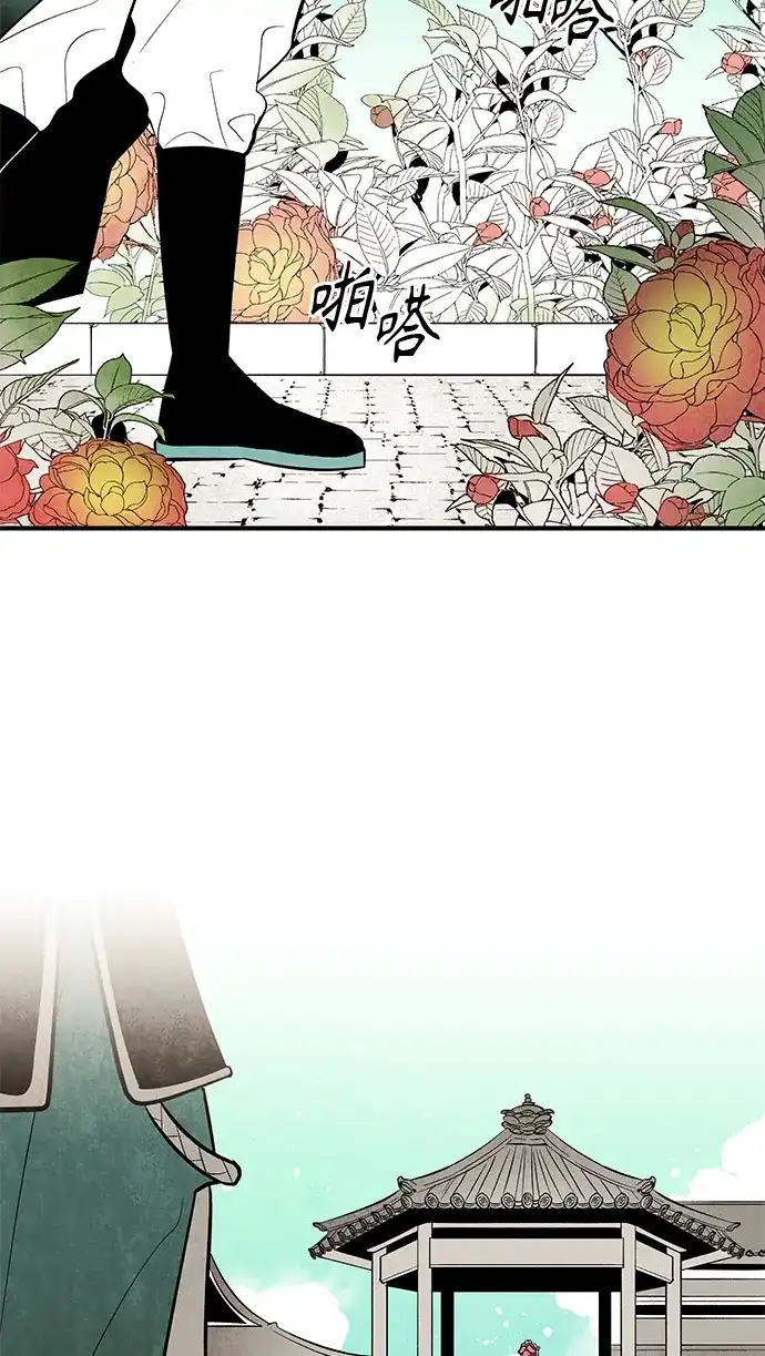 《云中花》最终话 第2页