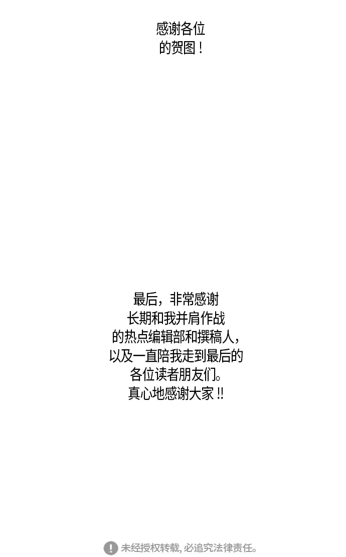 《云中花》后记 第19页