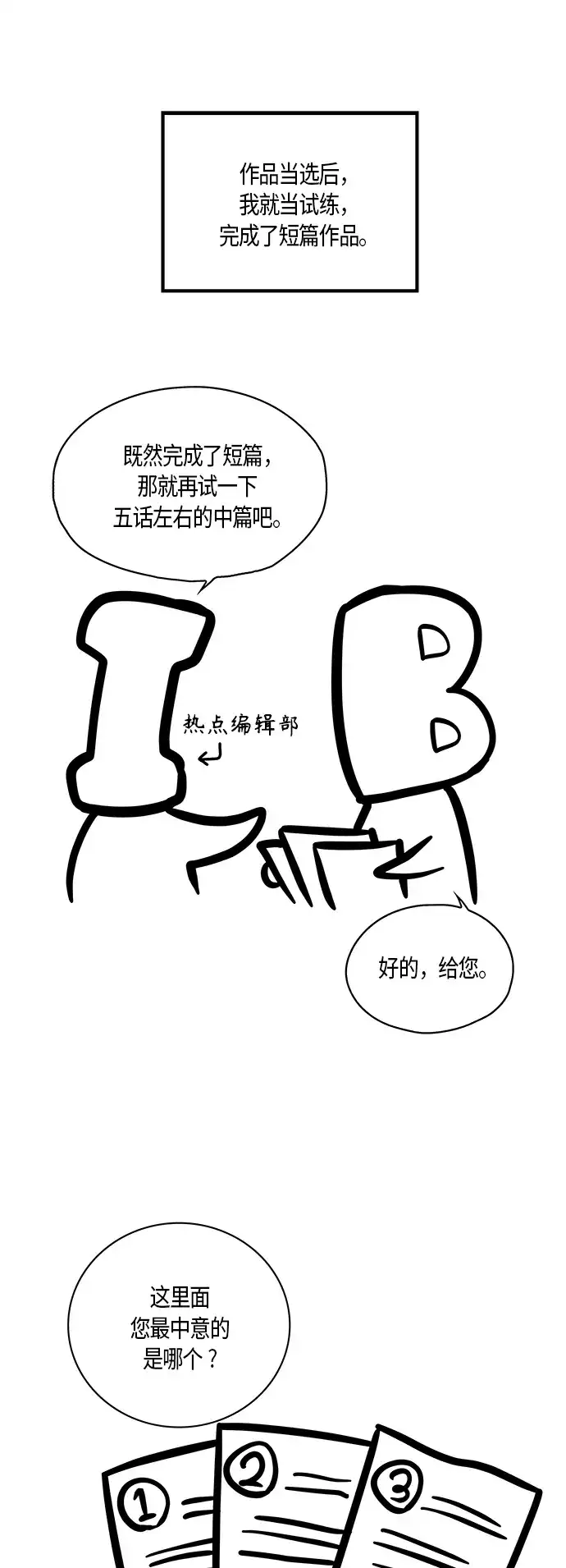 《云中花》后记 第2页