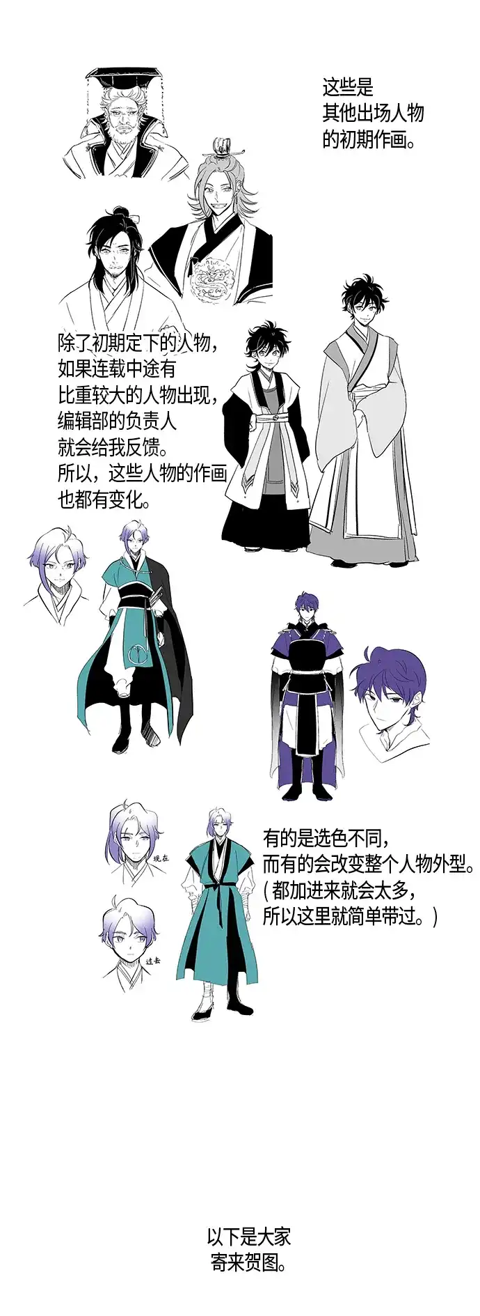 《云中花》后记 第9页