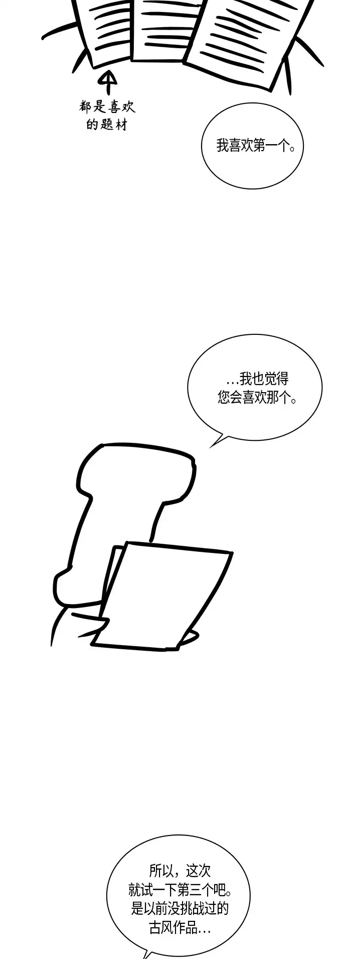 《云中花》后记 第3页