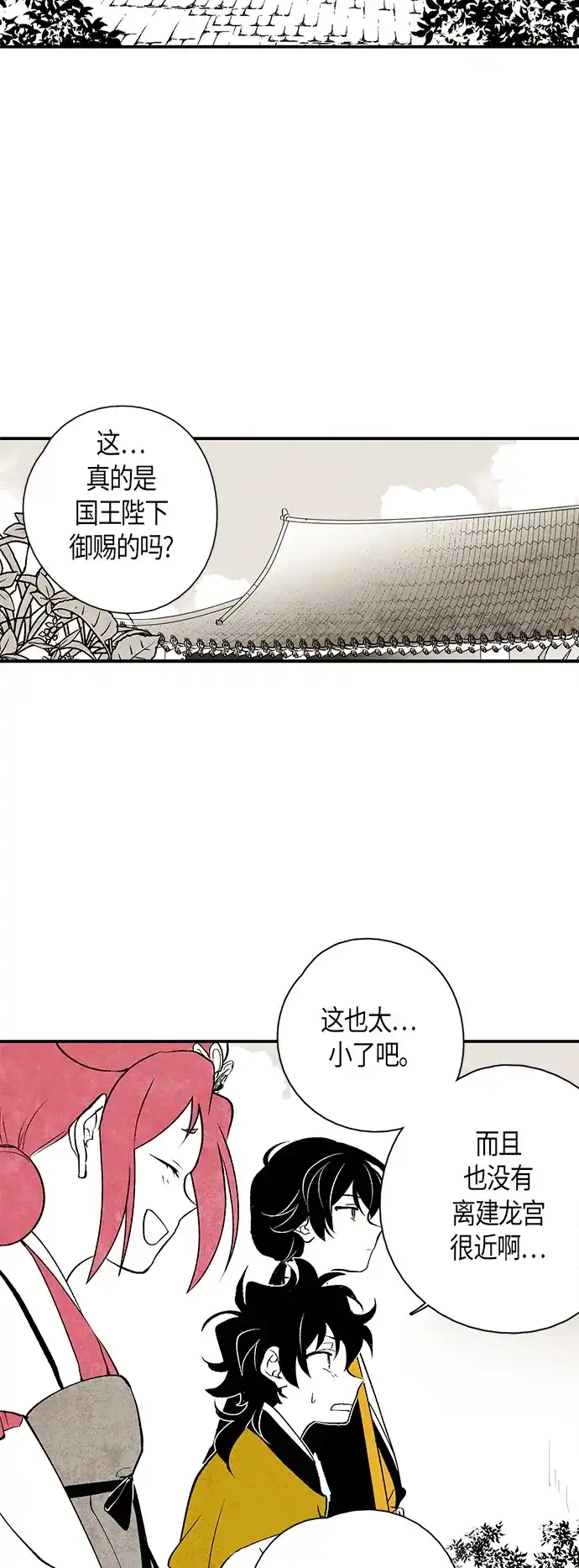 《云中花》第13话 第30页