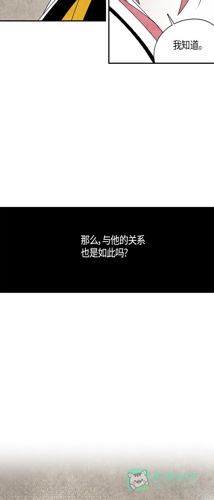 《云中花》第14话 第6页