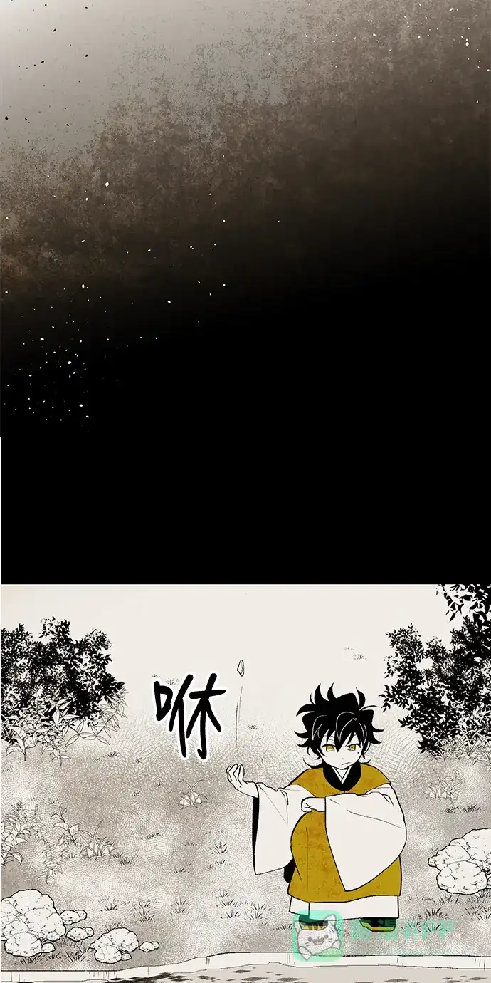 《云中花》第14话 第31页