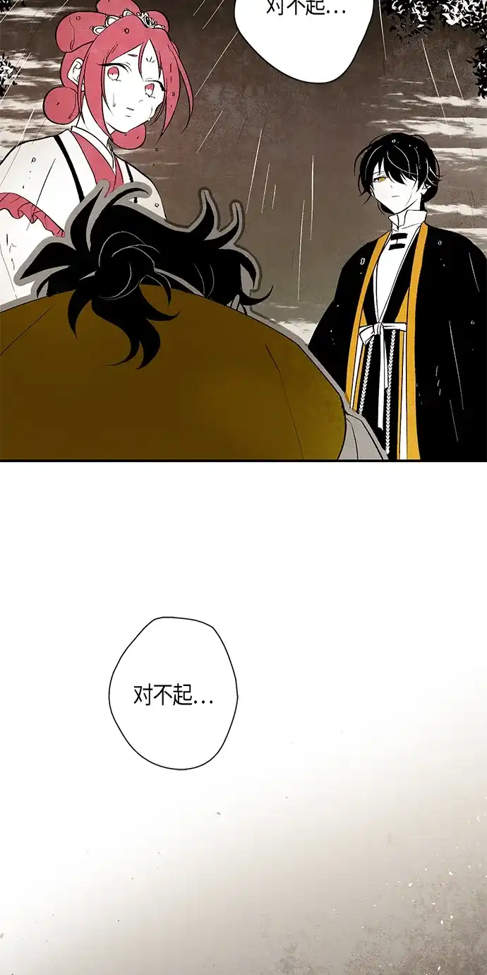 《云中花》第14话 第30页