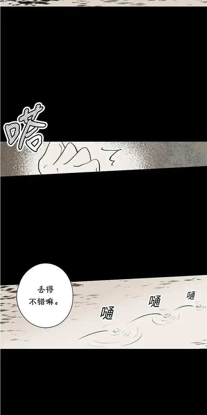 《云中花》第14话 第32页