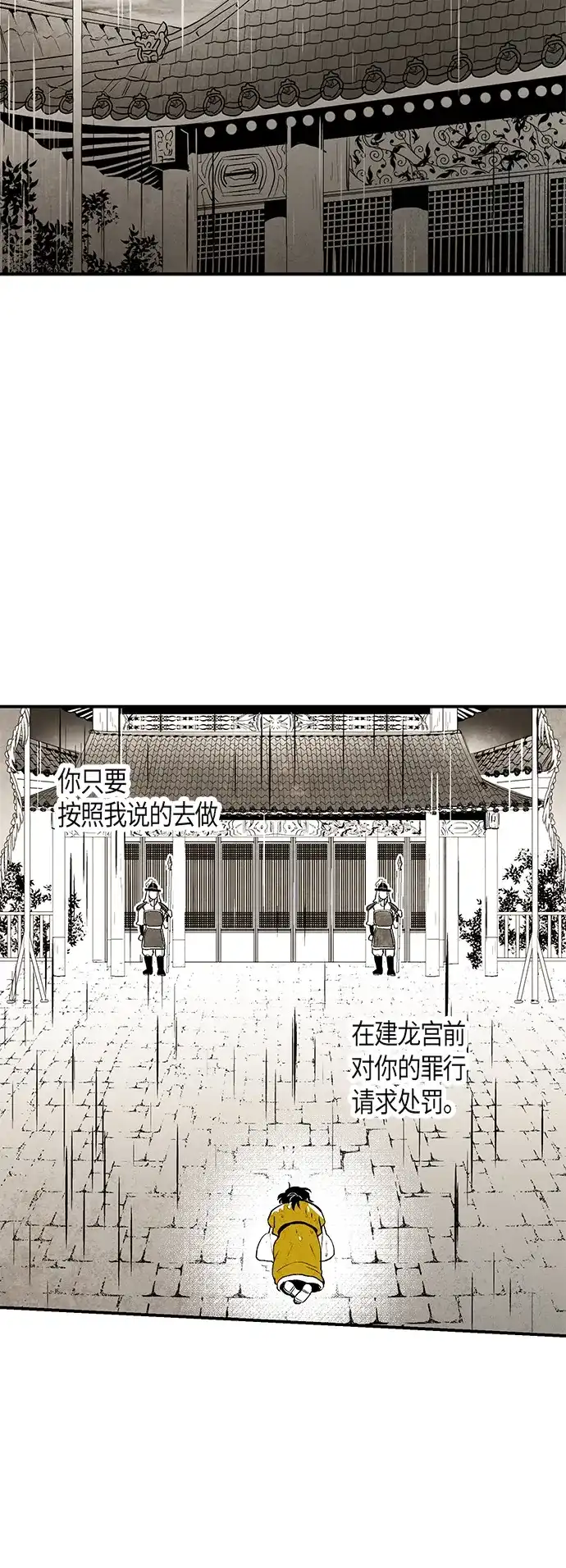 《云中花》第15话 第18页