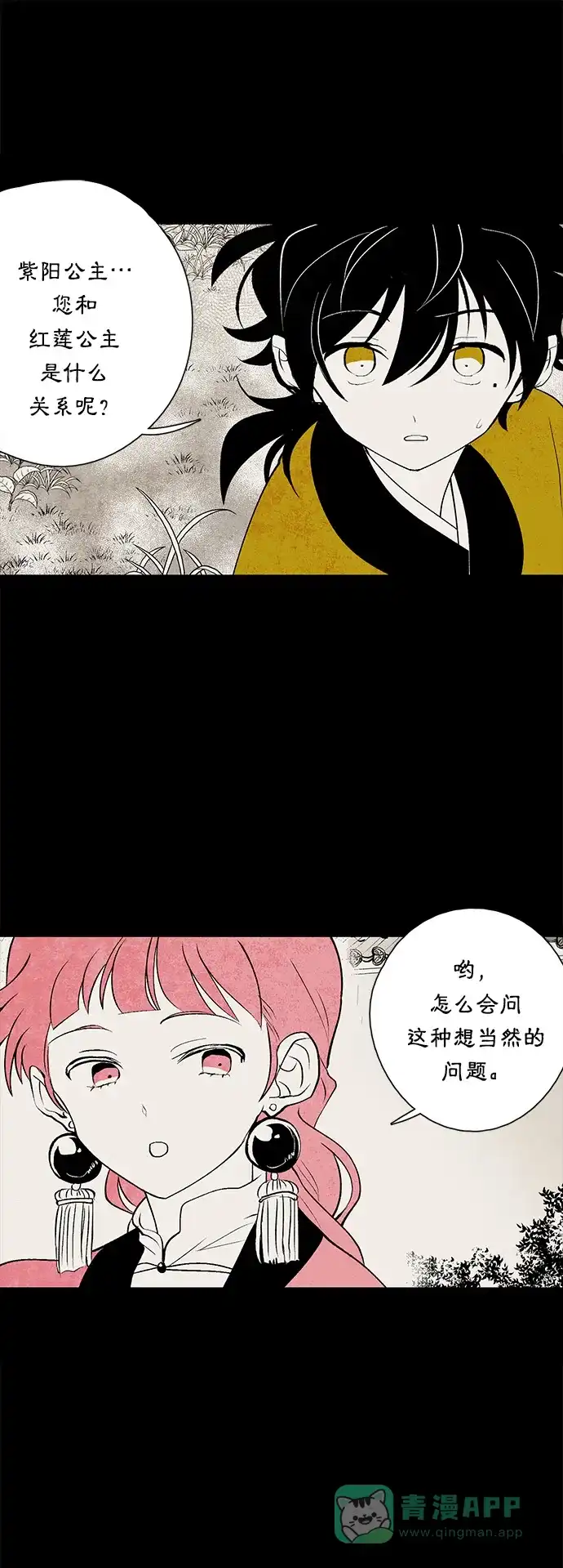 《云中花》第15话 第1页