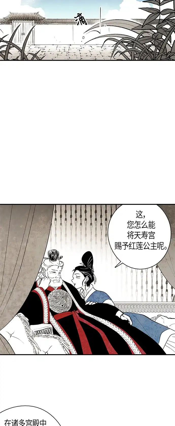 《云中花》第16话 第17页