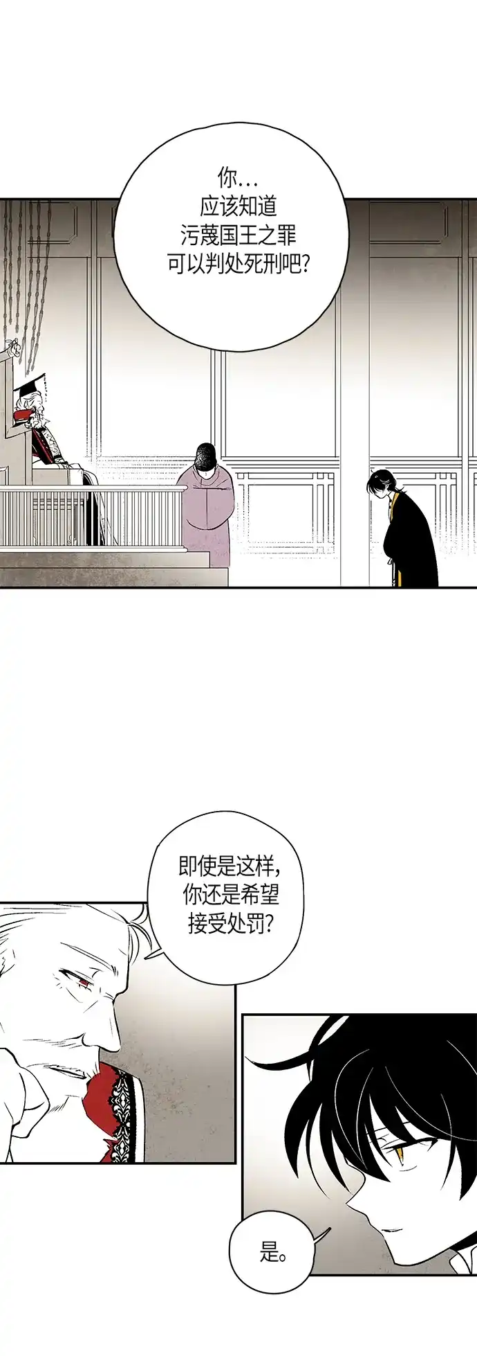 《云中花》第16话 第5页