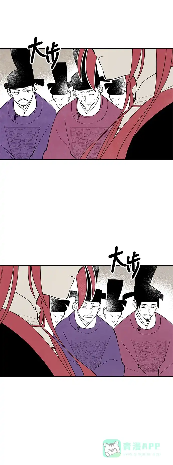 《云中花》第18话 第6页