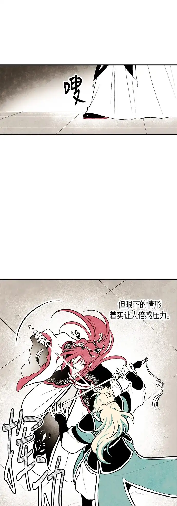 《云中花》第19话 第19页