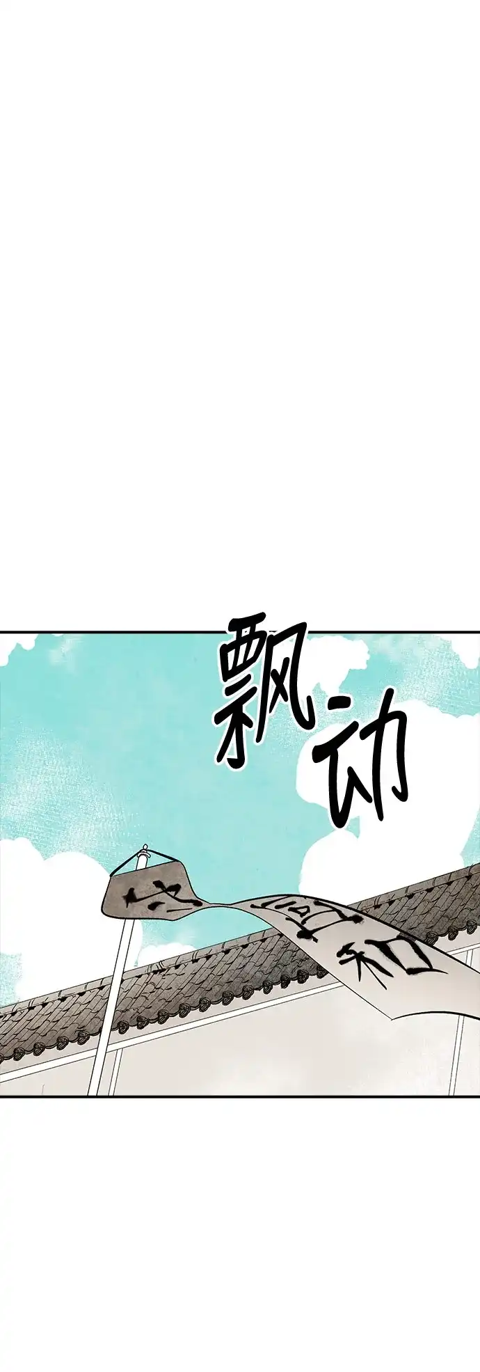 《云中花》第19话 第15页