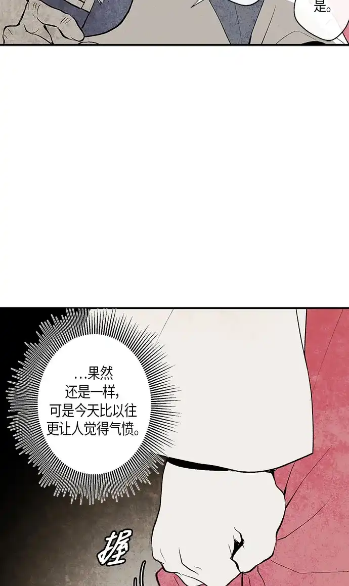 《云中花》第2话 第58页