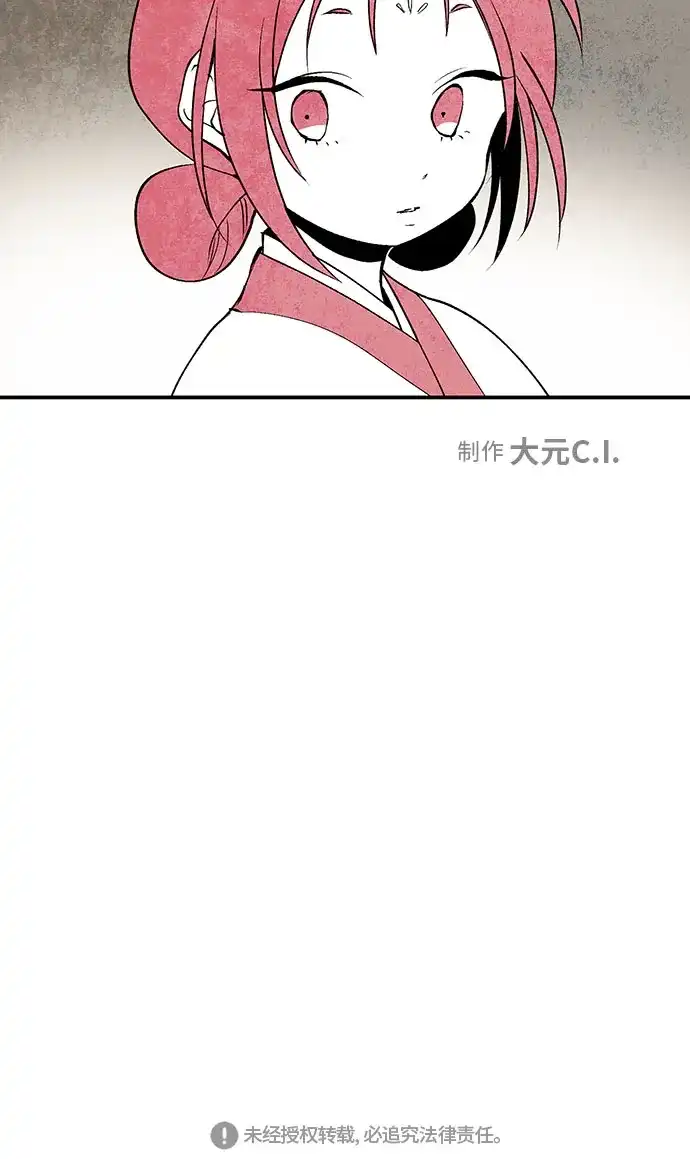 《云中花》第2话 第63页