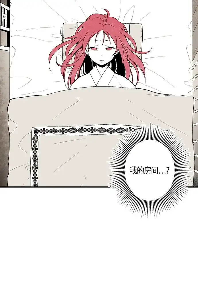 《云中花》第2话 第38页