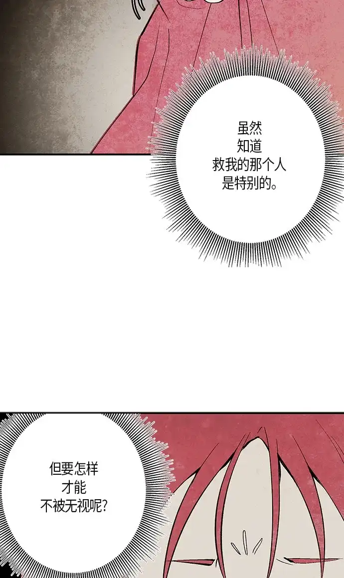 《云中花》第2话 第59页