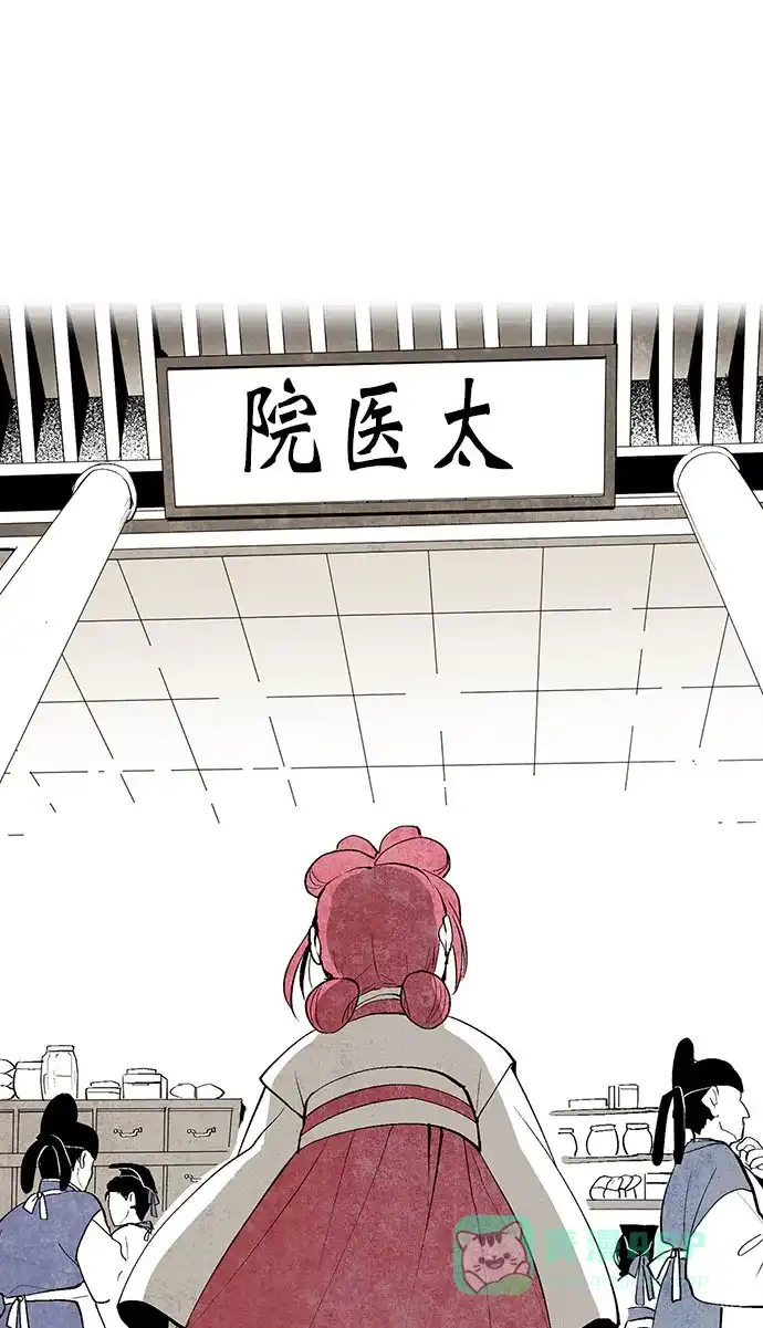 《云中花》第2话 第46页