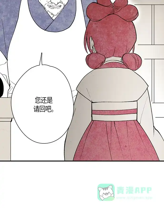 《云中花》第2话 第56页
