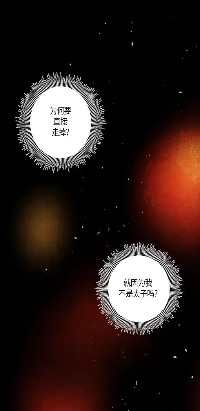 《云中花》第2话 第23页