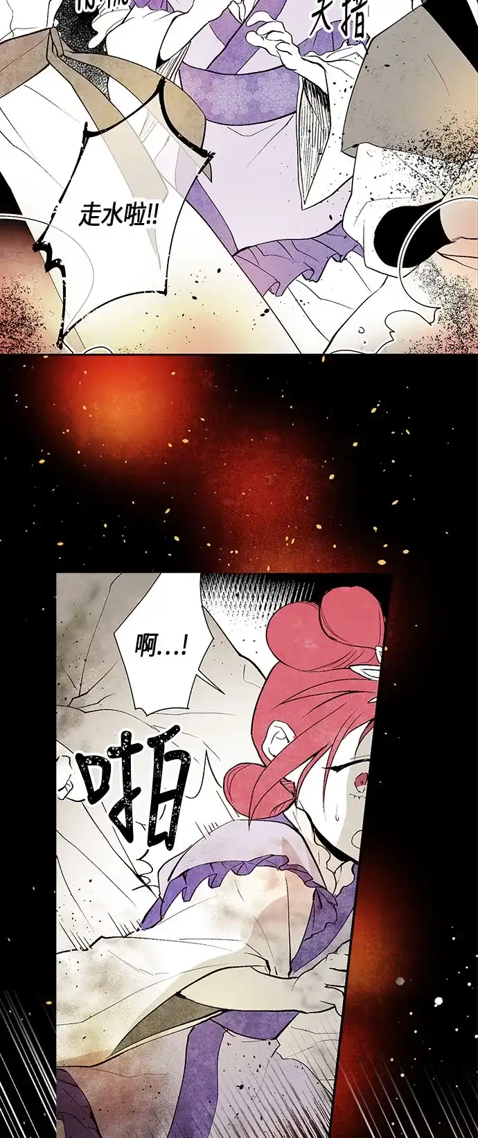 《云中花》第2话 第12页