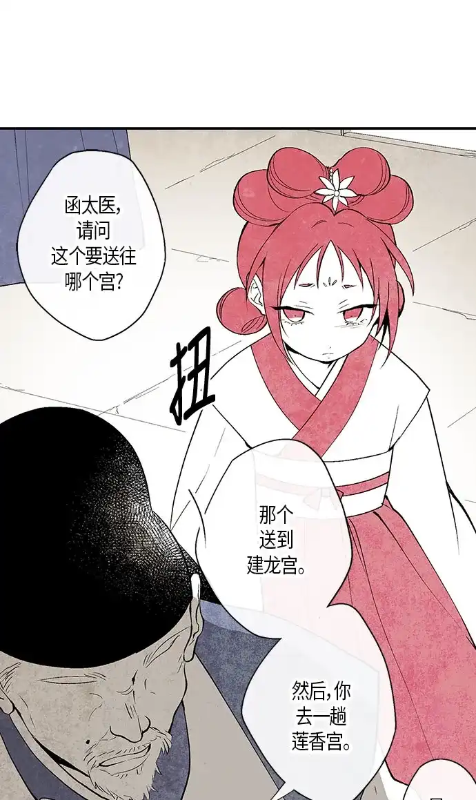 《云中花》第2话 第57页