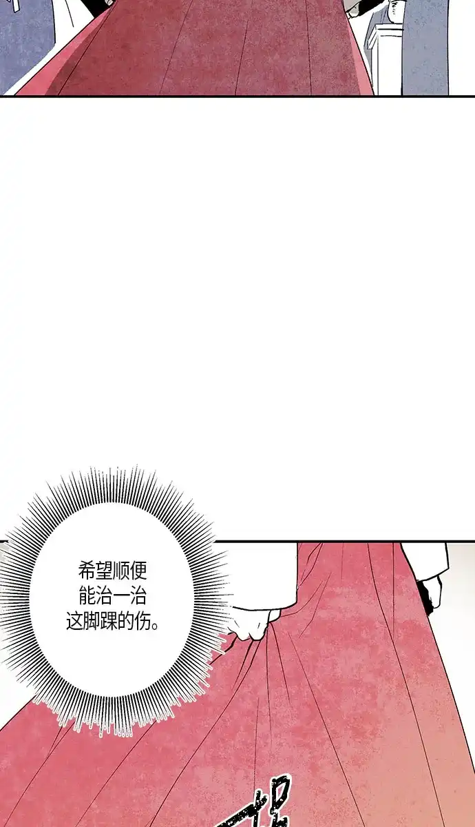 《云中花》第2话 第47页