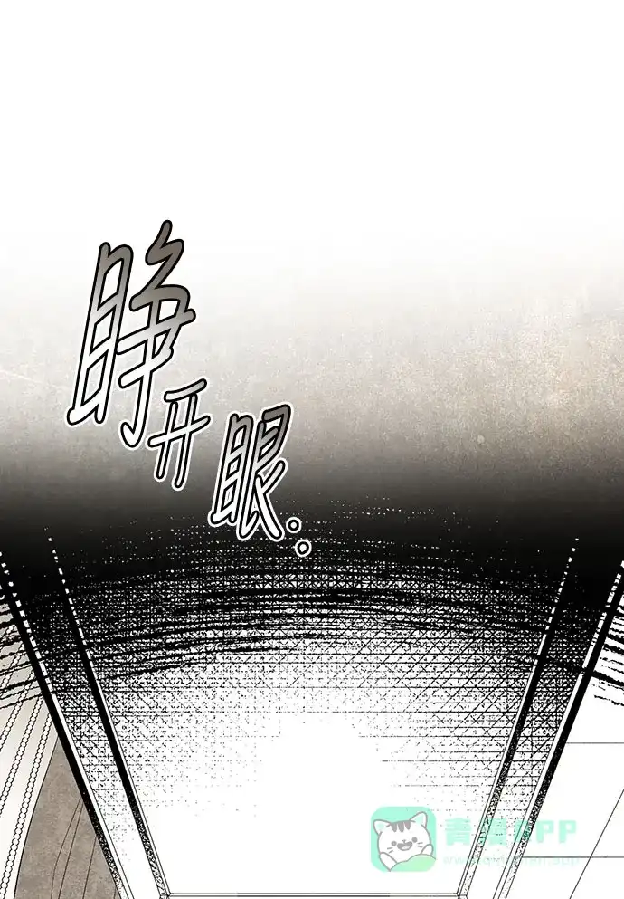 《云中花》第2话 第36页