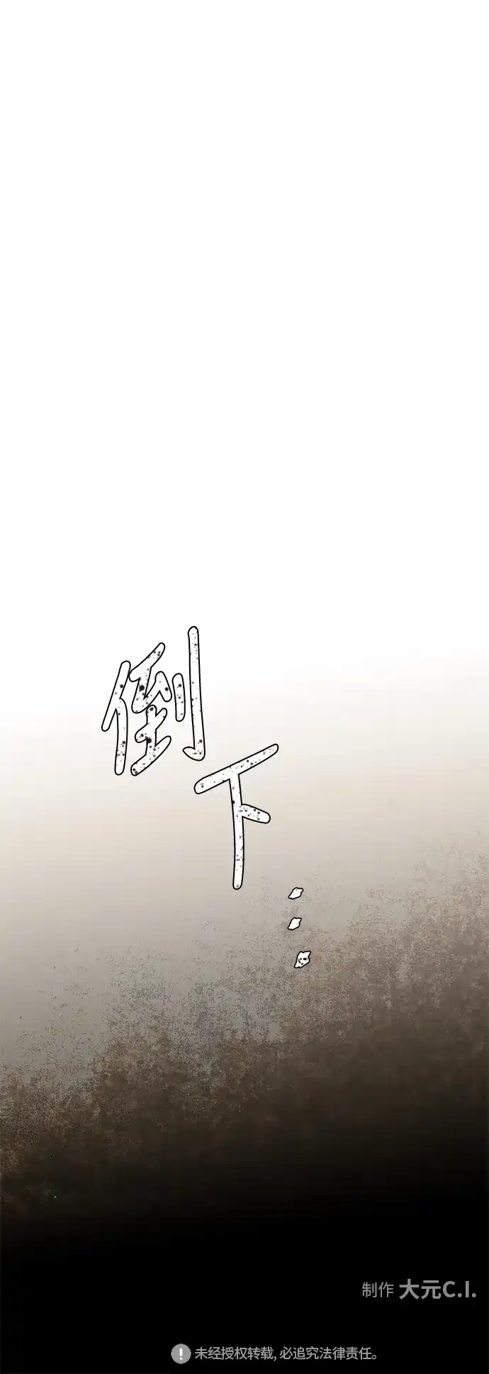 《云中花》第21话 第34页