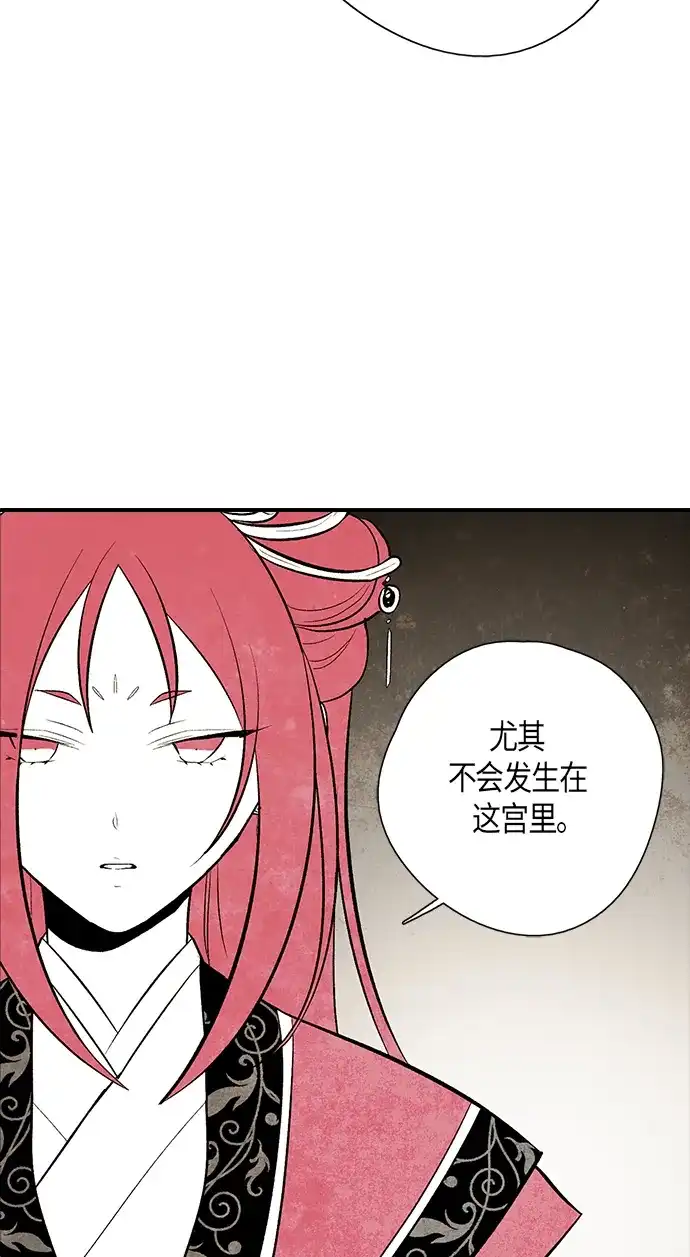 《云中花》第22话 第25页